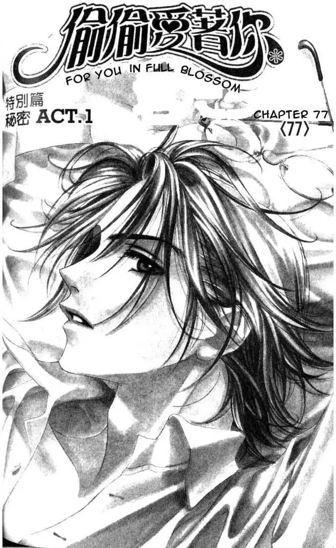 Hana Kimi Chapter 77 5